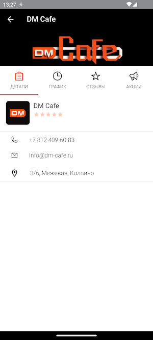 DMCafe Screenshot 3