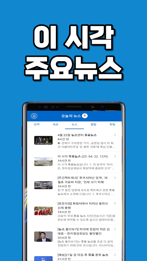 오늘의 뉴스 Screenshot 2