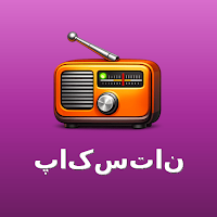 پاکستان ریڈیو
