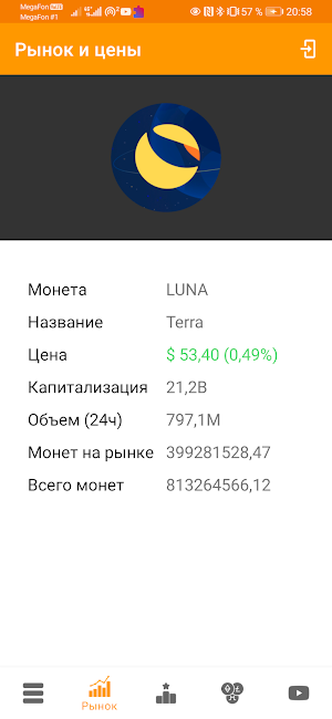 Крипто Помощ – Bitcoin, Crypto Screenshot 1
