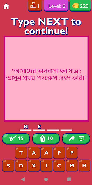 Propose Quotes In Bengali Screenshot 2