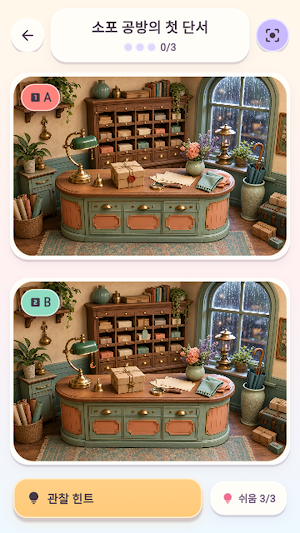 Find the Difference: KongKong Screenshot 3