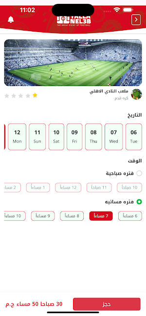 يلا نلعب Screenshot 3