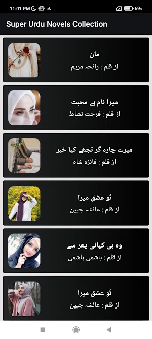 Super Urdu Novels Collection Screenshot 1