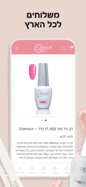 Glamour Shop Screenshot 2