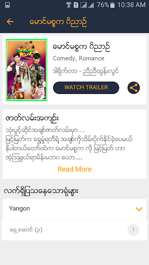 MM Cinema - Movies Info Screenshot 2