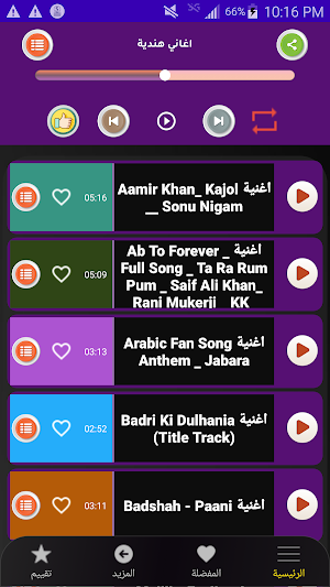 احدث اغاني هندية بدون نت 2024 Screenshot 1