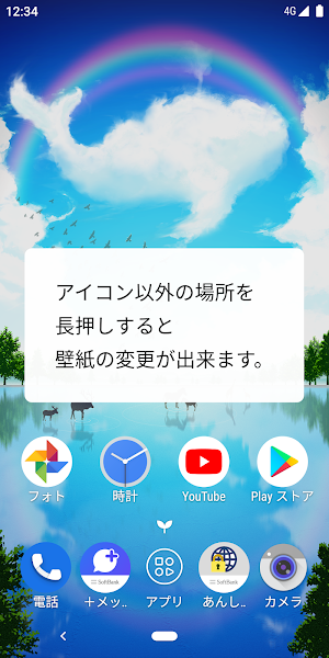 ジュニアホーム Screenshot 3