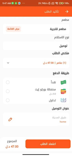 بورتو إيت Screenshot 2
