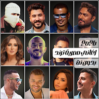 اغاني مصرية ترند 2026 بدون نت
