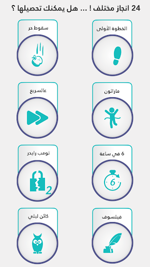 لعبة كلمة السر : الجزء الثاني screenshot 6