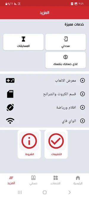 صنعاء كاش اونلاين Screenshot 1