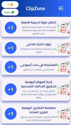 ClipZone Screenshot 3