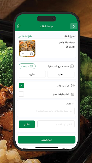 وجبات اللياقة | Fitness Meals Screenshot 3