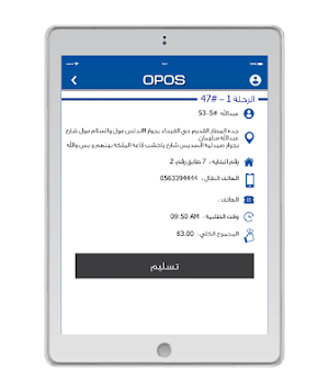 OPOS Driver Screenshot 3