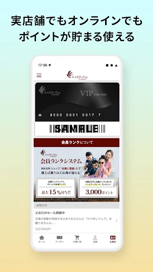 MAJUN Screenshot 1