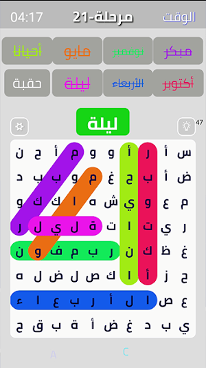 !أوجد الكلمة Screenshot 3