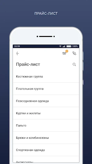 Химчистка Caritta Screenshot 1