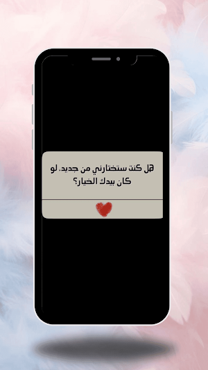 اسئلة للمتزوجين Screenshot 1