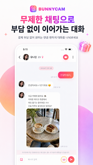 바니캠 Screenshot 3