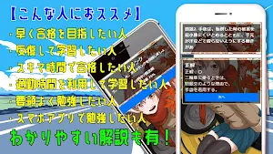 一発合格！原付免許厳選問題集！ポイント徹底攻略！ screenshot 4