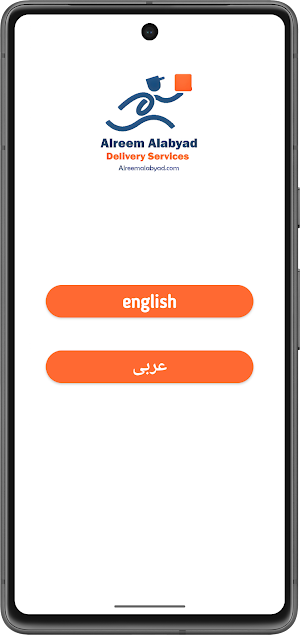 Alreem Alabyad Shipper Screenshot 0