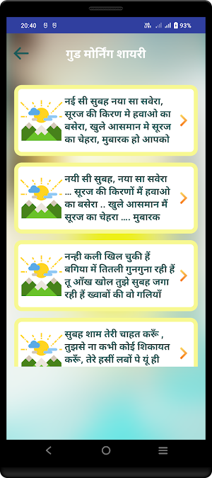 Good Morning Wishes Greetings Screenshot 3
