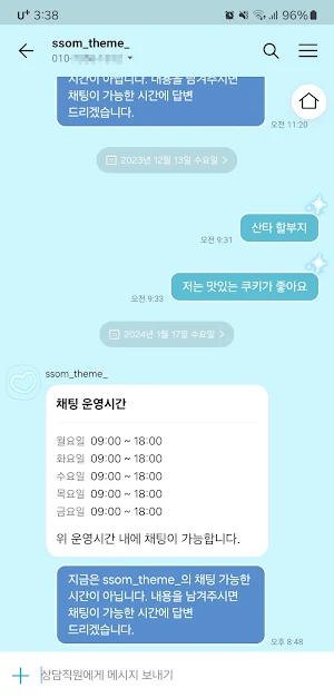 [SSOM]hybelove_TALK Screenshot 3