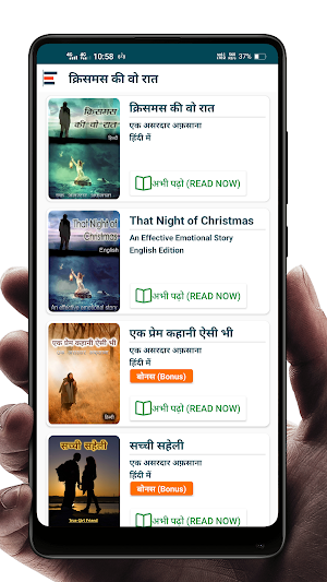 Christmas Ki Wo Raat (Hindi) Screenshot 0
