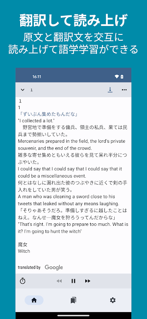 Listen to novel Screenshot 3