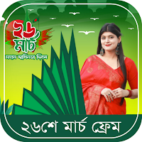 26 March Photo Frame 2024