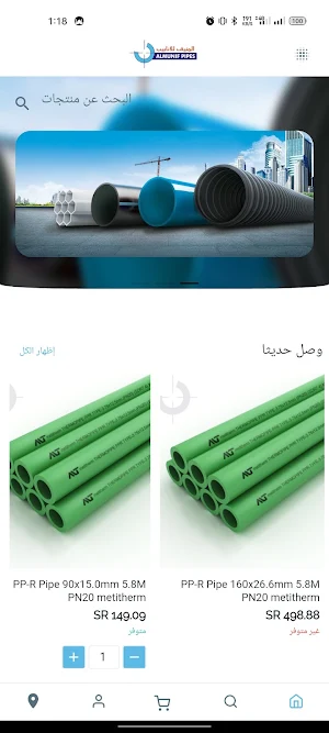 Almunif Screenshot 0