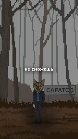 Побег из Саратова Screenshot 3