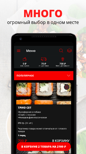 Maki Yama | Вельск Screenshot 0