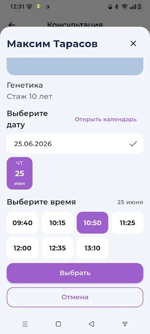 Медкомпас Screenshot 3