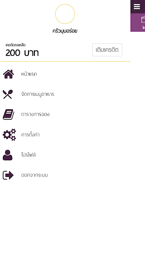 JIN Shop จินช็อป Screenshot 1