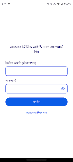 Bandhan Screenshot 2