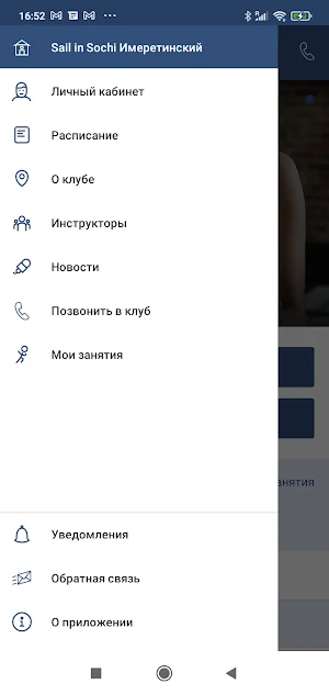 Sail in Sochi Screenshot 2