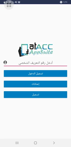 Appsuite Mobile App Screenshot 3