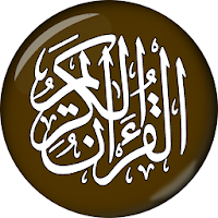 Quran Majeed - القرآن‎