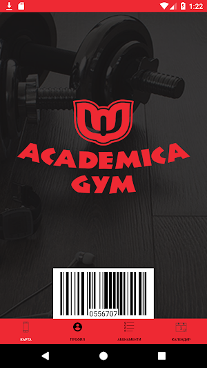Academica Gym Screenshot 1