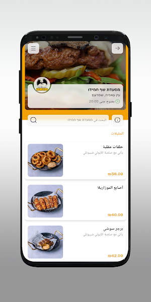 מסעדת השף חמידו Screenshot 2