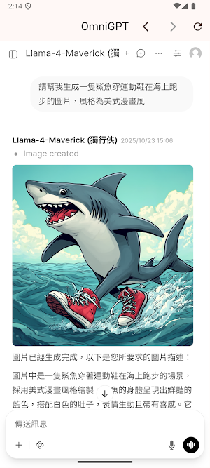 OmniGPT Screenshot 1