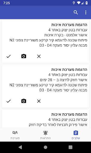 QAOnline Screenshot 2