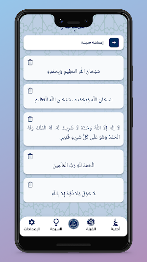 جزء الأحقاف بدون إنترنت Screenshot 3