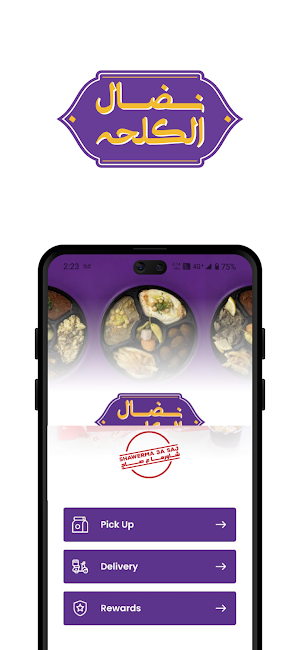 Nidal Al Kalha Screenshot 1