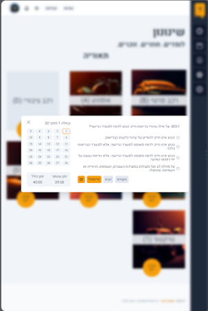 פרוגנוזה Screenshot 3