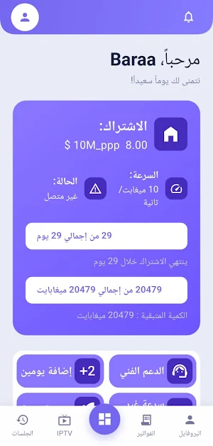 Super Speed Radius Screenshot 0
