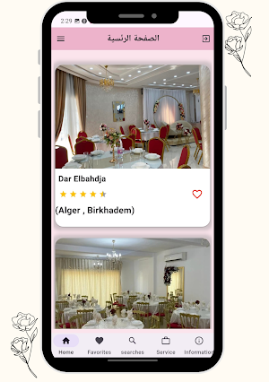HAFALAT Screenshot 0