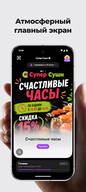 Супер Суши Screenshot 0